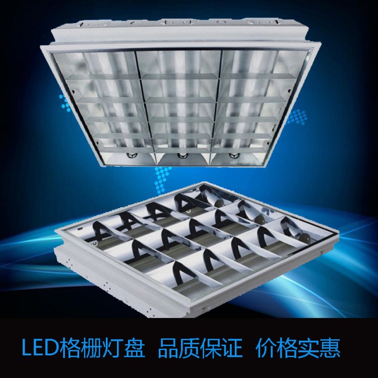 信華LED格柵燈led燈具led燈盤格柵燈外殼600*600/1200/300*1200