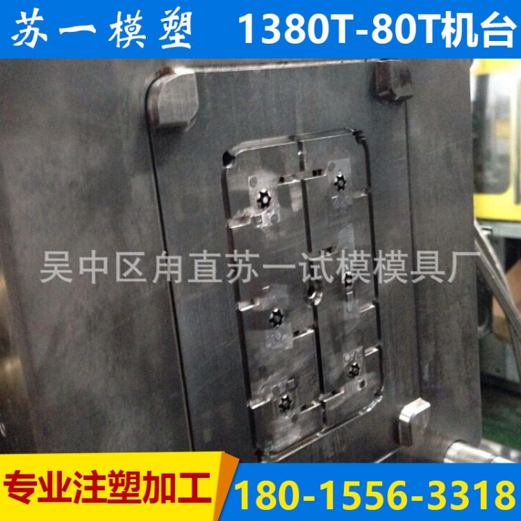 塑膠注塑電腦按健 投影儀按健 塑膠模具蘇州生產(chǎn)廠(chǎng)家