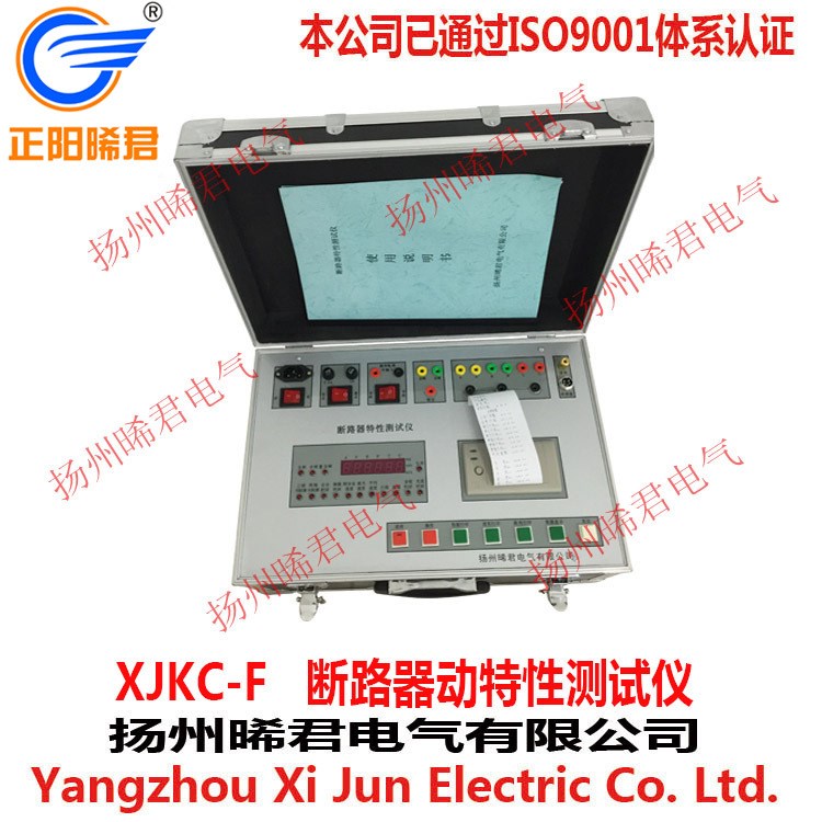 揚(yáng)州晞君電氣XJKC-V斷路器動(dòng)特性測(cè)試儀