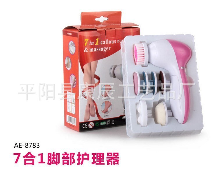 七合一腿部護(hù)理器 腿部磨腳器 洗臉神器 潔面器