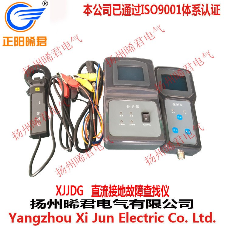 揚州晞君電氣XJJDG直流接地故障查找儀