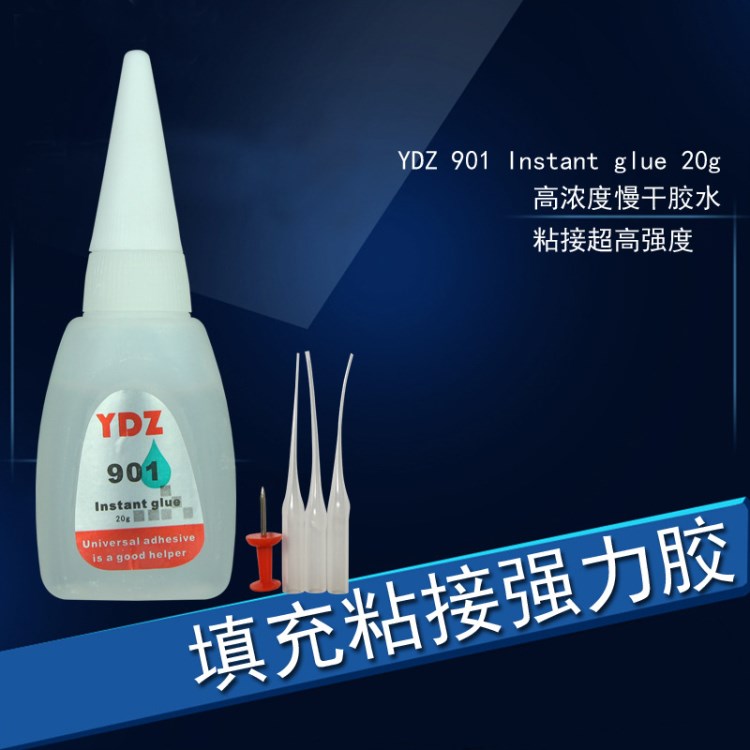 高濃度不流動快干強力膠水粘金屬塑料填充細縫粘接按鍵玩具粘合