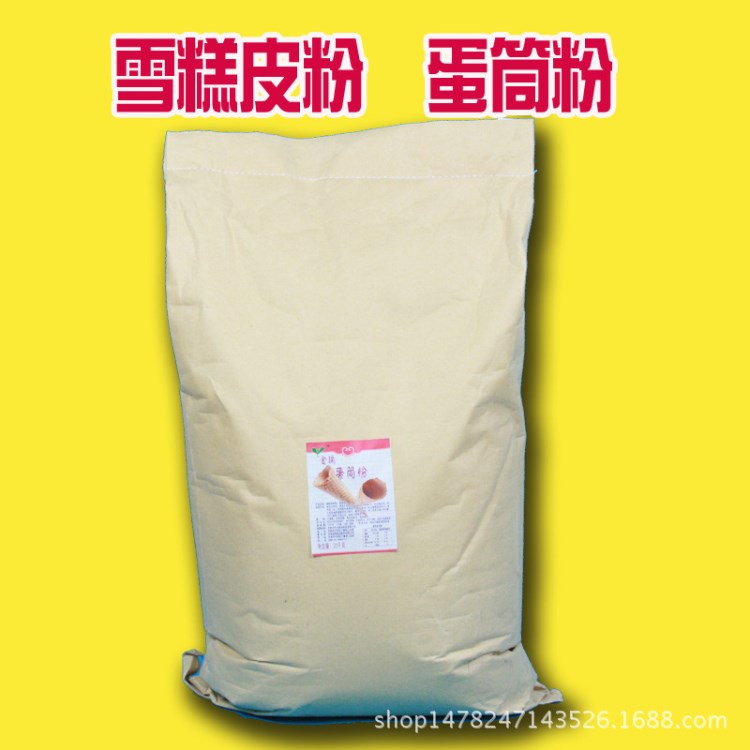 金瑞 雪糕皮粉 冰淇淋蛋卷粉20kg 蛋筒粉 脆皮粉 蛋托粉 包郵