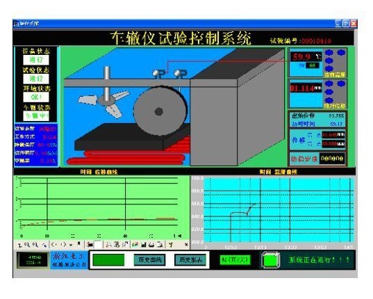 LDCZ-1自動車轍試驗儀