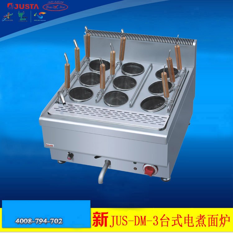 佳斯特煮面爐JUS-DM-3臺(tái)式電煮面爐 JUSTA商用六頭煮面煮麻辣燙機(jī)