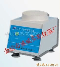 供應SK-1率快速混勻器廠家直銷