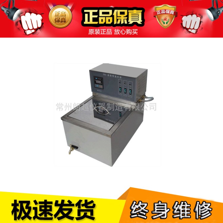 供應(yīng)HH-501超級恒溫水浴 恒溫水槽 恒溫水浴鍋 恒溫箱廠家直銷