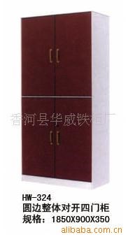 供應文件柜