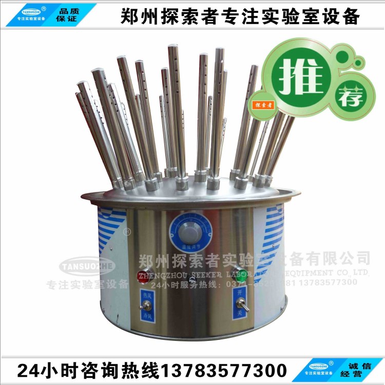 C20玻璃儀器氣流烘干器 不銹鋼玻璃儀器氣流烘干器 廠家直銷
