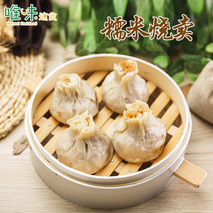 早餐面食揚州名小吃燒麥2400g/30只  早餐速凍面食 糯米點心速食