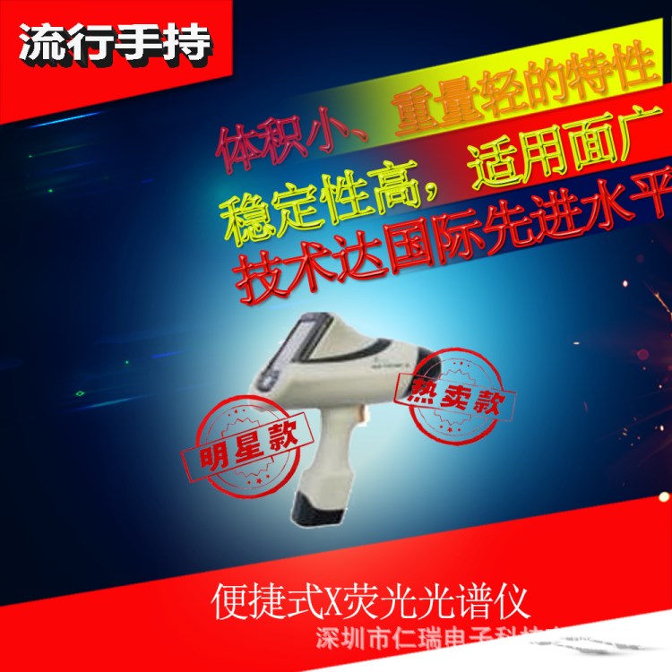 供應手持式鉛含量測試儀－手提式鉛含量檢測儀 X熒光檢測儀