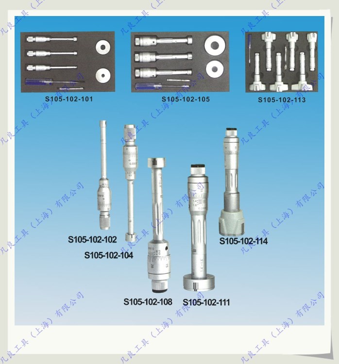 供應(yīng)上量內(nèi)徑千分尺/英制三爪內(nèi)徑千分尺/三爪內(nèi)徑千分尺分厘卡