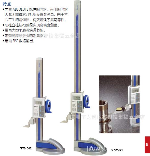 批发三丰数显单柱高度尺570-314