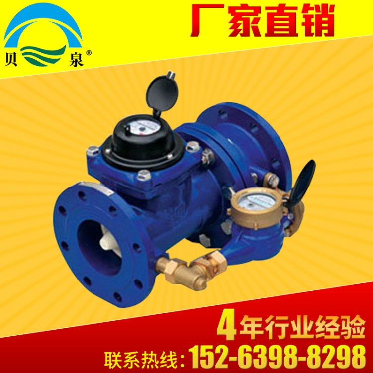 高精度復式水表 可拆子母水表 大口徑冷水水表 國標機械水表