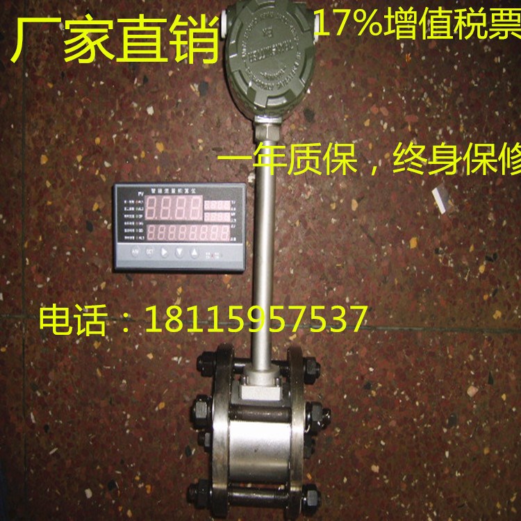 LUGB智能渦街流量計 氣體蒸汽流量計表壓縮空氣水液體流量傳感器