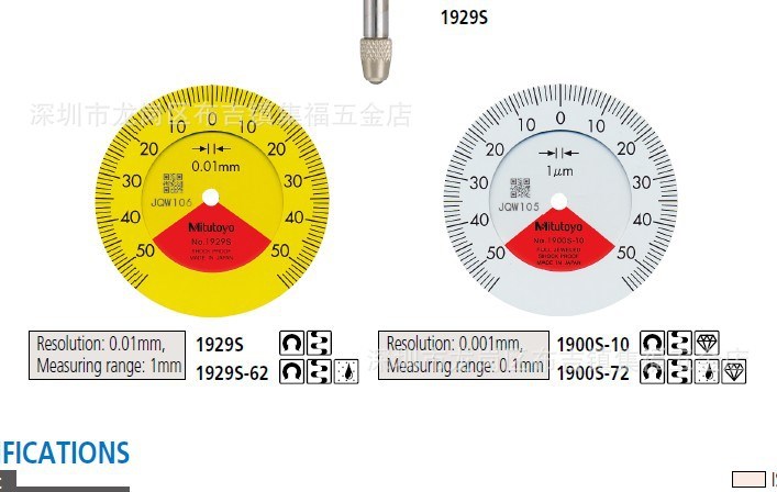 批发日本三丰指针式千分表防水型1900S-70