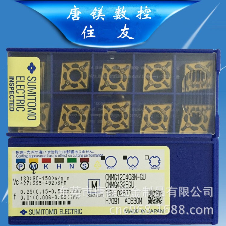 SUMITOMO住友数控刀具CNMG120408N-GU AC630M硬质合金涂层刀片