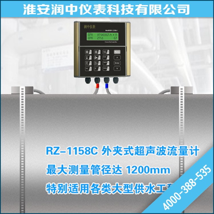 生產(chǎn)DN700、DN800、DN900超聲波流量計(jì)廠家直銷