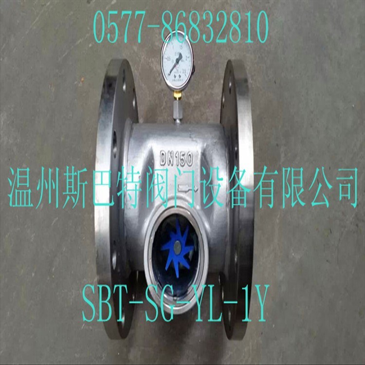 斯巴特SBT-SG-YL-1Y葉輪式流量計流量帶壓力表流量指示計 示流器