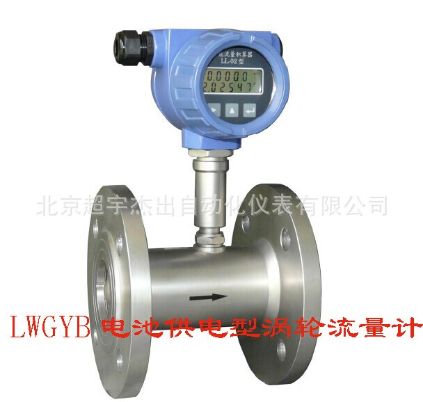 LWGY液體渦輪流量計 流量傳感器 LWGYA LWGYB LWGYD LWGYC
