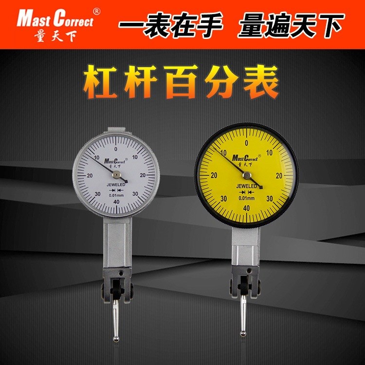 GG-02杠桿百分表 耐磨紅寶石軸承百分表 精密小尺寸百分表