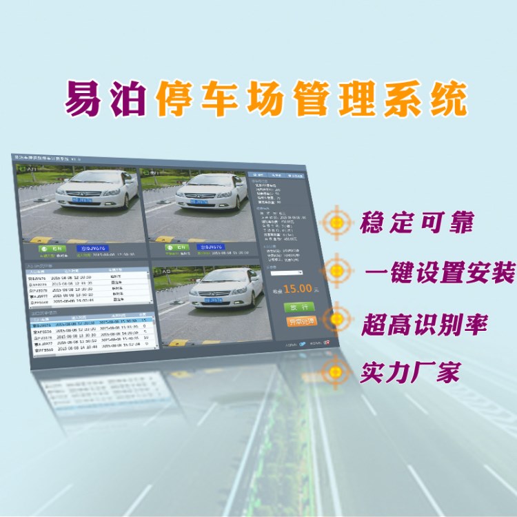 廠家直供停車場管理系統(tǒng)道閘 應(yīng)用小區(qū)停車場管理系統(tǒng)