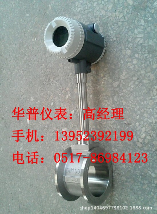供應(yīng)工業(yè)高溫水流量計測溫180℃