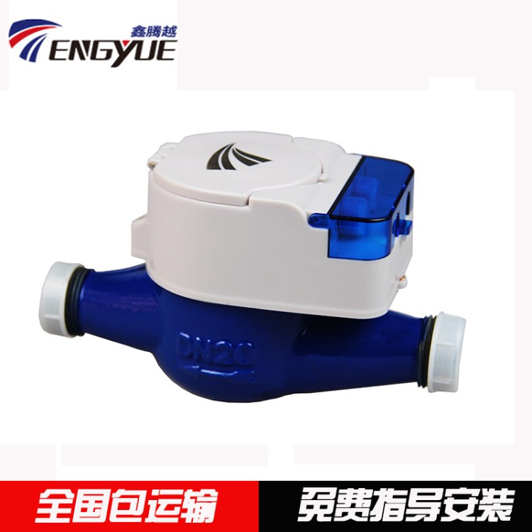 光電無源直讀遠傳水表 遠傳水表 無源直讀水表 遠程抄表廠家直銷