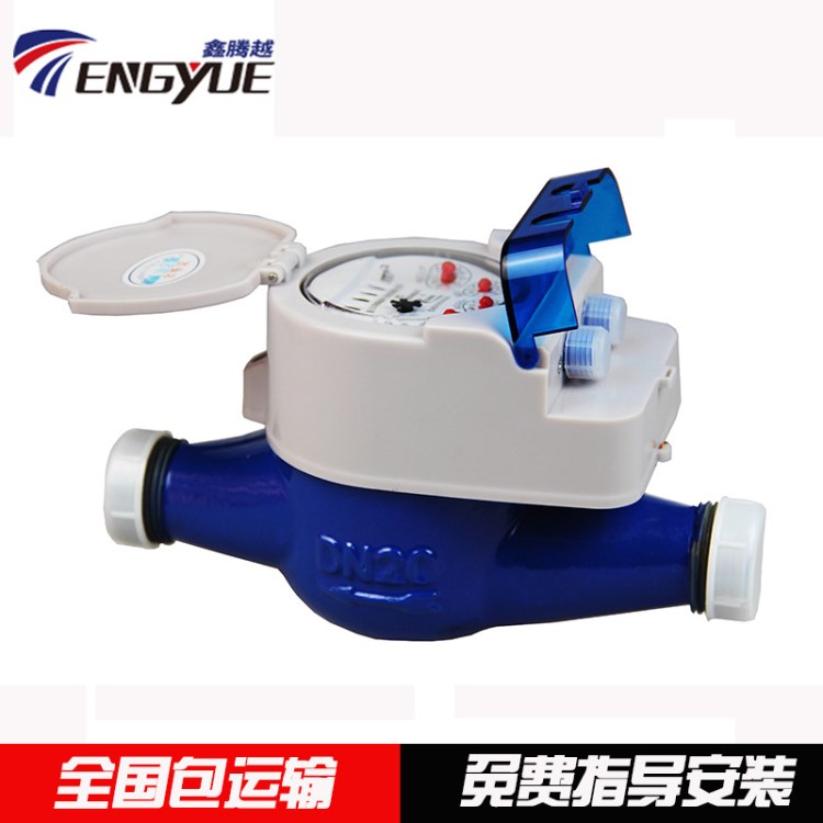 廠家直銷戶用DN15-20光電無源直讀遠(yuǎn)傳水表 實(shí)用智能水表