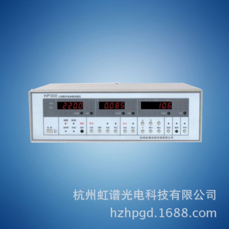 虹譜HP300三相數(shù)字電參數(shù)測(cè)量?jī)x 火爆 價(jià)格可在線交談