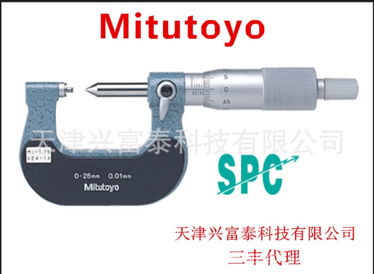 日本三豐/Mitutoyo 螺紋千分尺 125-109/25-50mm 原裝