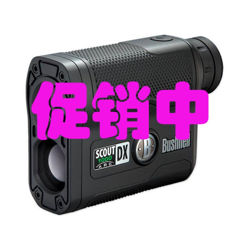 202355美國BUSHNELL博士能 Scout1000ARC激光測距儀/測距望遠(yuǎn)鏡