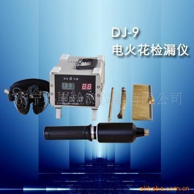 供應電火花檢測儀 dj-6、dj-6a、dj-6b電火花檢測儀