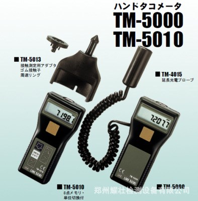 萊茵TM-5000接觸/非接觸兩用轉速表|TM-5000光電轉速表