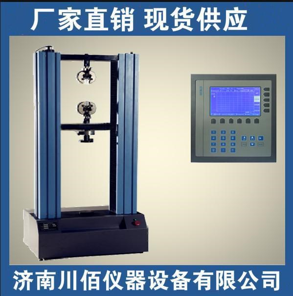 太空包力学检测仪器电子拉力试验机数显式电子拉力试验机WDS-20