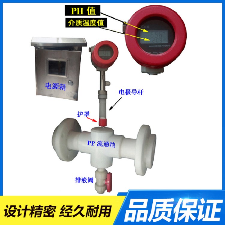 廠家定制防爆在線PH檢測(cè)與控制 ph在線監(jiān)測(cè)儀 ph在線分析儀