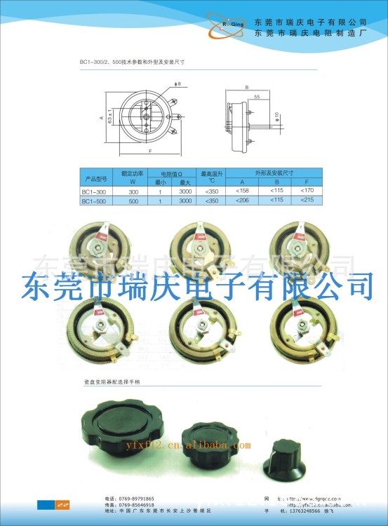 厂家供应可调电阻可变电阻