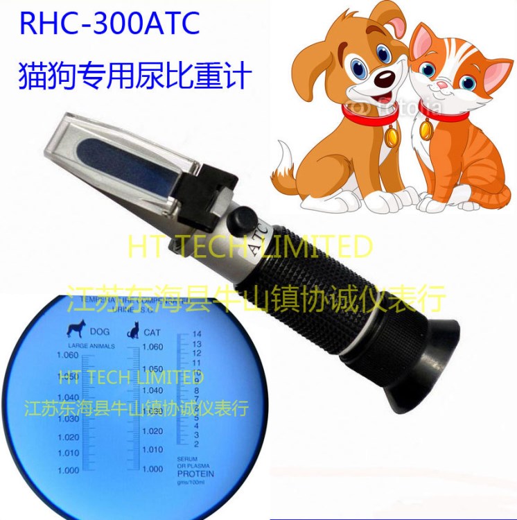 猫尿专用尿比重计  狗尿专用折射仪  一件代发refractometer