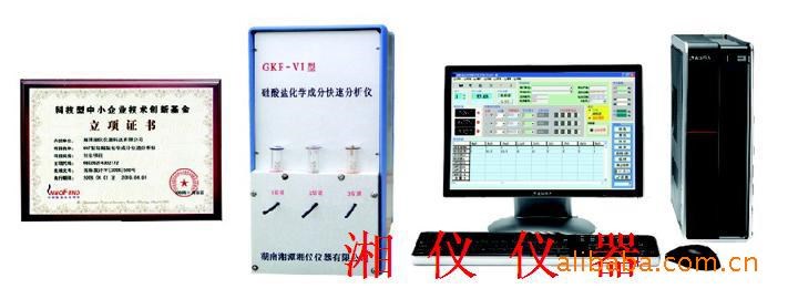 GKF-VIII硅酸鹽多元素快速分析儀,多元素快速分析儀