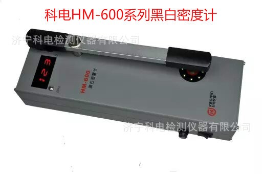 科電反射式黑度計　透射式黑白密度計HM-600A