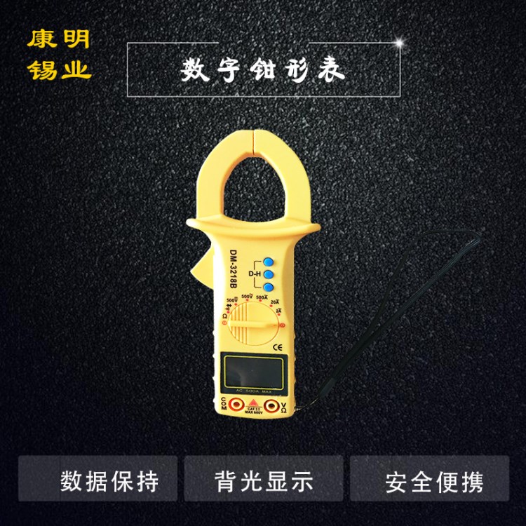 弘達3218交直流鉗形表手持式萬用表袖珍迷你自動量程電流表