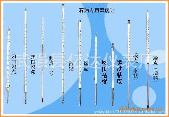 恩氏粘度计1号、恩氏粘度计2号、沥青恩氏粘度计、运动粘度计