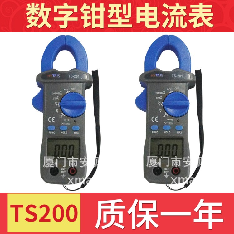 數(shù)字鉗型電流表 交流數(shù)字鉗形表 TS200便攜式數(shù)字鉗形表廠家直銷