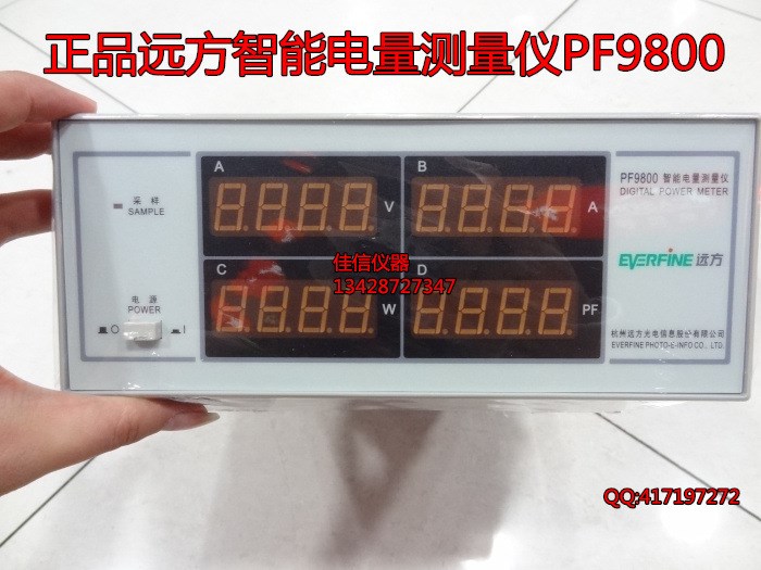 行貨 杭州遠(yuǎn)方 PF9800 智能電量測(cè)量?jī)x 功率計(jì)