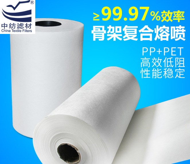 廠家直銷 低阻骨架復(fù)合材料 過濾網(wǎng)濾芯材料 pp pet