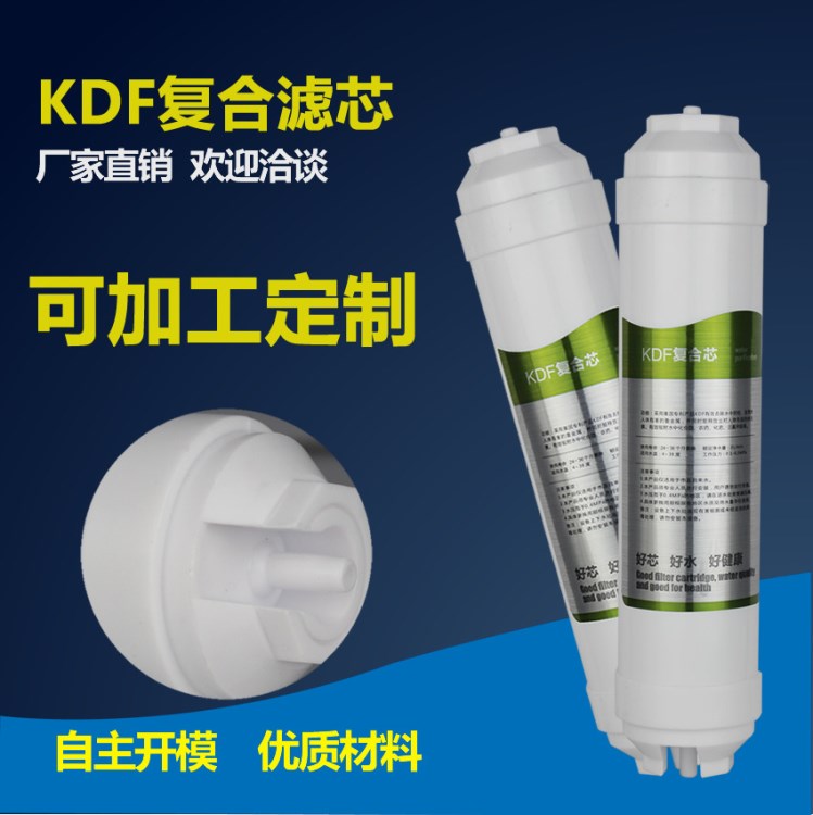 KDF復(fù)合濾芯韓式快接前置10寸通用凈水器濾芯水機(jī)前置濾芯超康