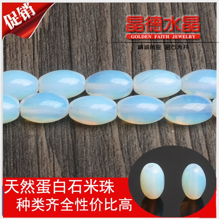 廠家直銷(xiāo) 蛋白石米珠 蛋白石 星月菩提配飾 DIY飾品配件