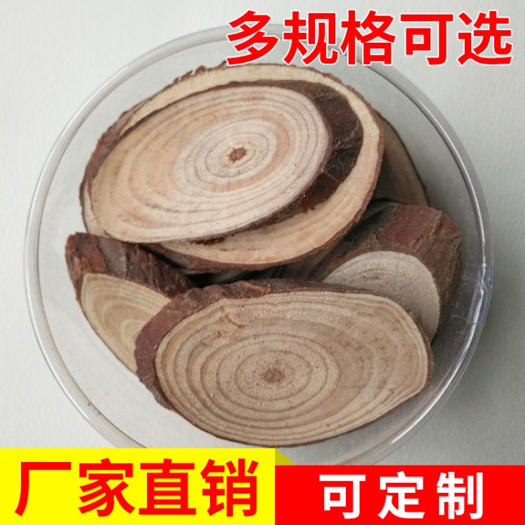 廠家直銷 木質(zhì)小圓片 木制小圓片 供應(yīng)園原木片 帶皮帶年輪