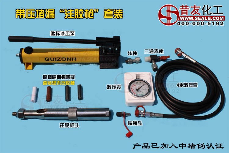 M70V烘缸高壓注射堵漏器 液壓烘缸堵漏工具 烘缸專用密封工具