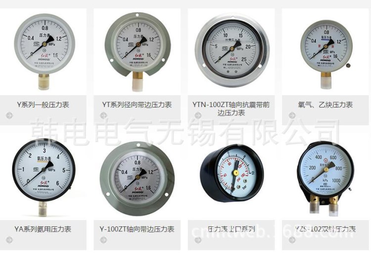 供应 真空电接点压力表 ZX-100